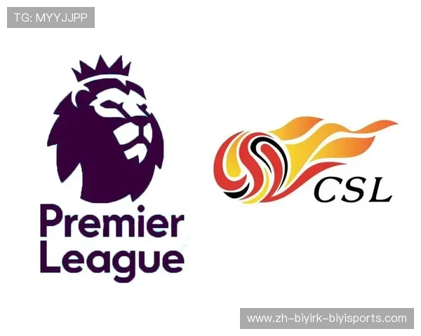 中超与英超球员收入对比分析：薪资结构全面解读