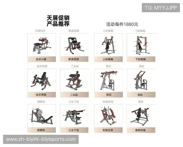 山东本地健身器材品牌与市场动向