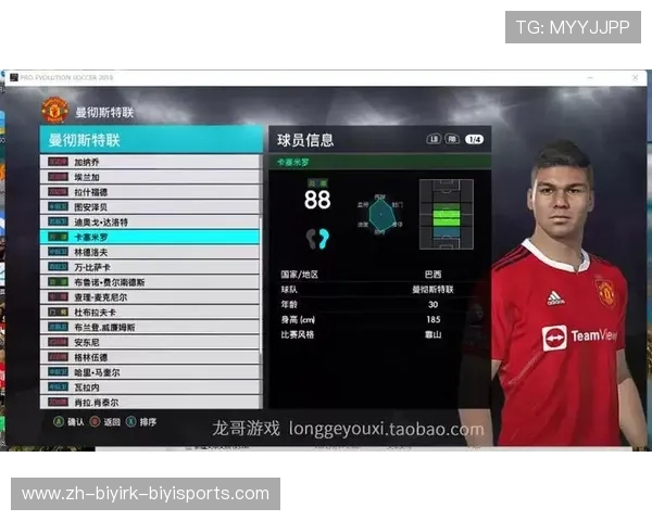 实况足球游戏中中超球队与英超球队对抗的模拟玩法